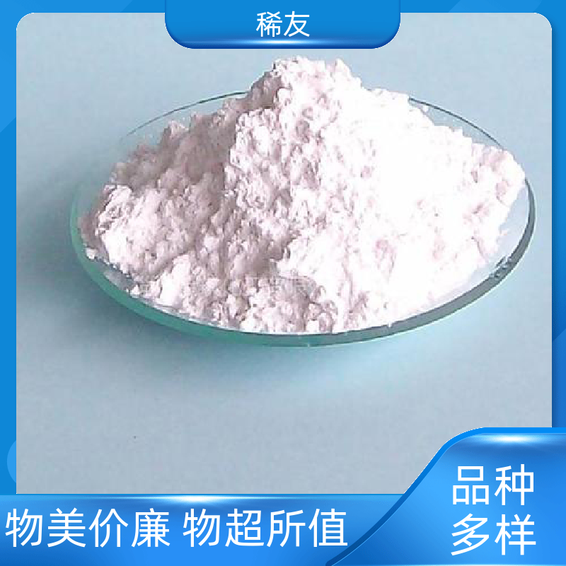 稀友玻璃着色剂氧化镥国标品质密封通风保存全国可发