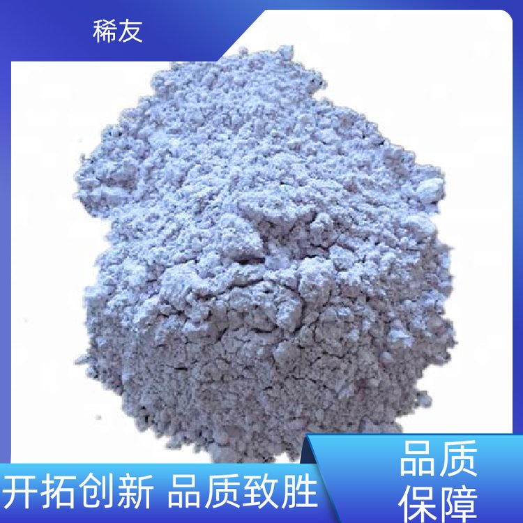 稀友电子领域工业级氧化镨钕高磁能积现货充足实力厂家