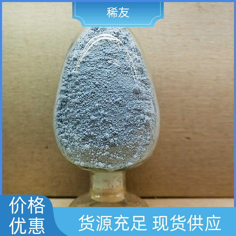 稀友催化剂工业级氧化镨钕强磁化强度多年经验诚信经营