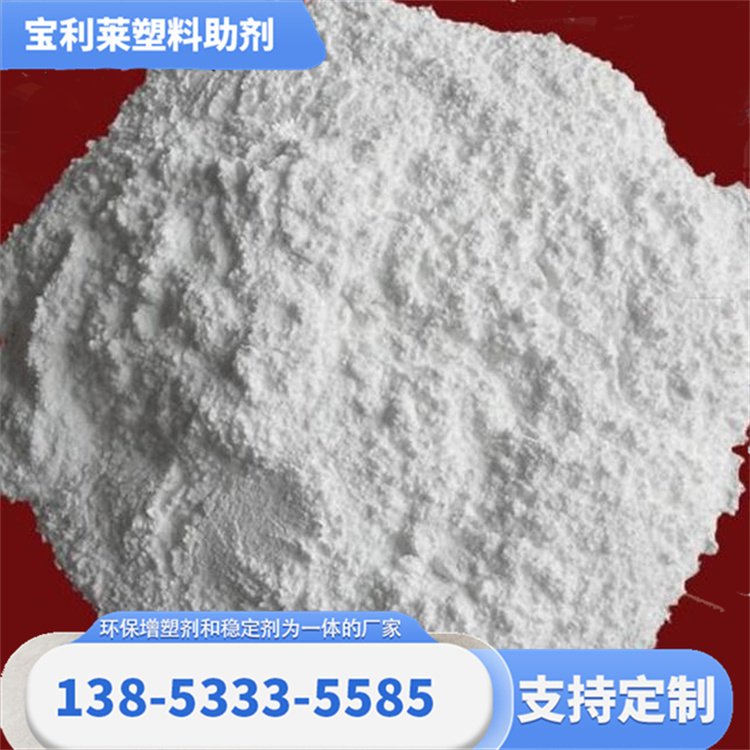 宝利莱 源头工厂 PVC热稳定剂 耐候性强 制作儿童玩具 货源充足