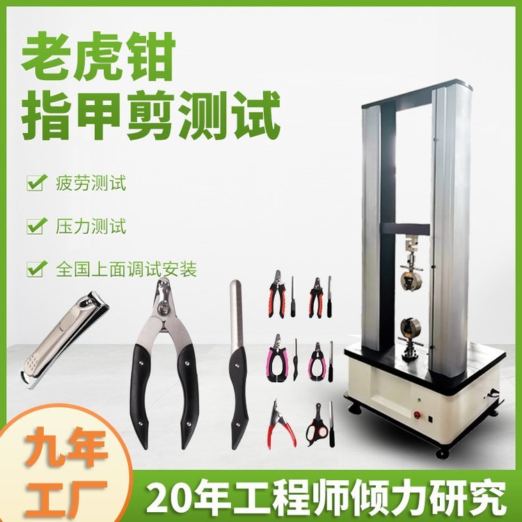 57金属基复合材料 拉伸试验 机 金属 基拉力强度试验机 五星服务