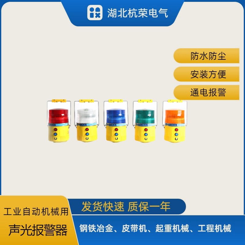 折叠式三色灯 XTX-5120TDC24V 带蜂鸣器声光一体LED常亮360度发光