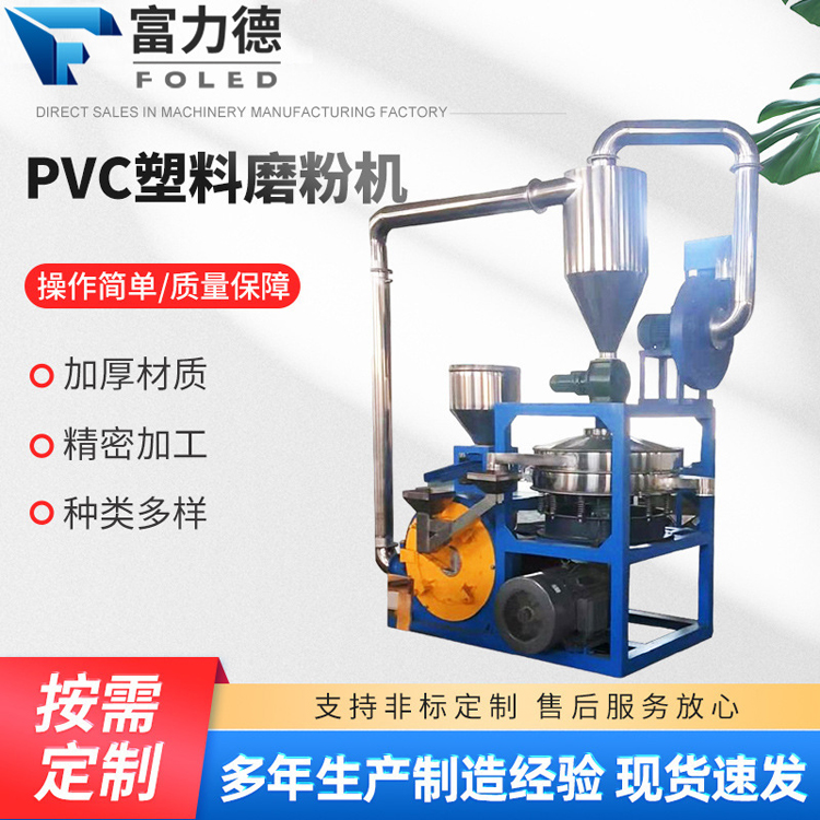 pvc磨粉机塑料磨粉设备 可用于型材片板材打粉设备锯末粉木屑