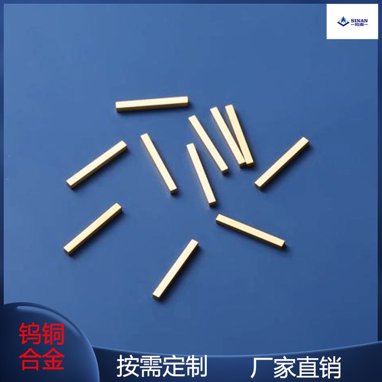 钨铜 电子封装材料 钨铜合金生产厂家定制 热沉材料 W50Cu50