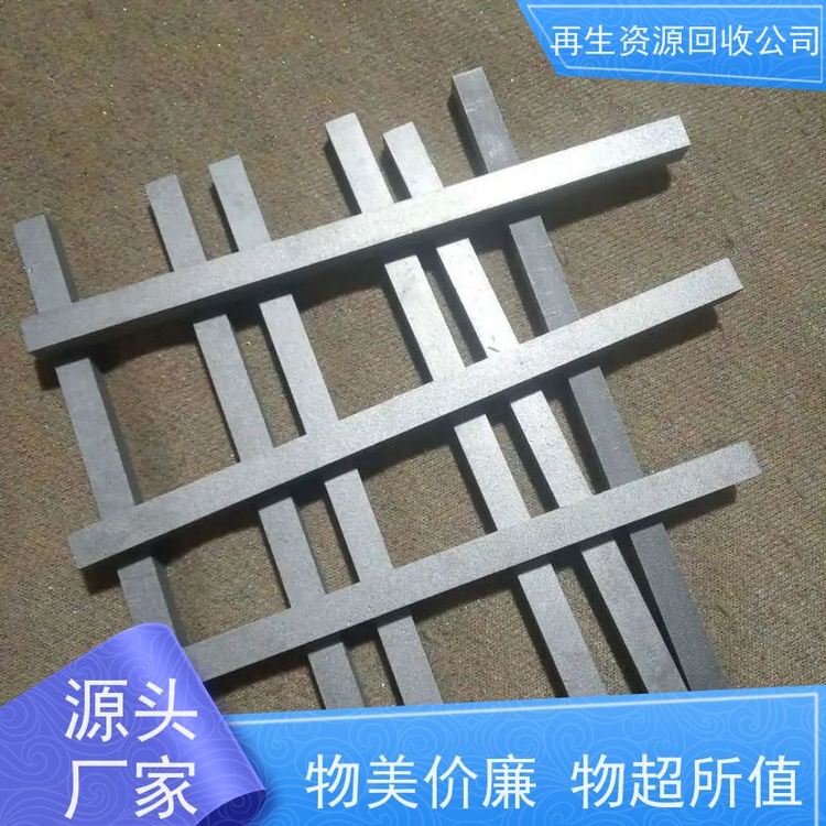 清河 钴铬钼棒料回收 镨钕合金 激光切钨钼废边角