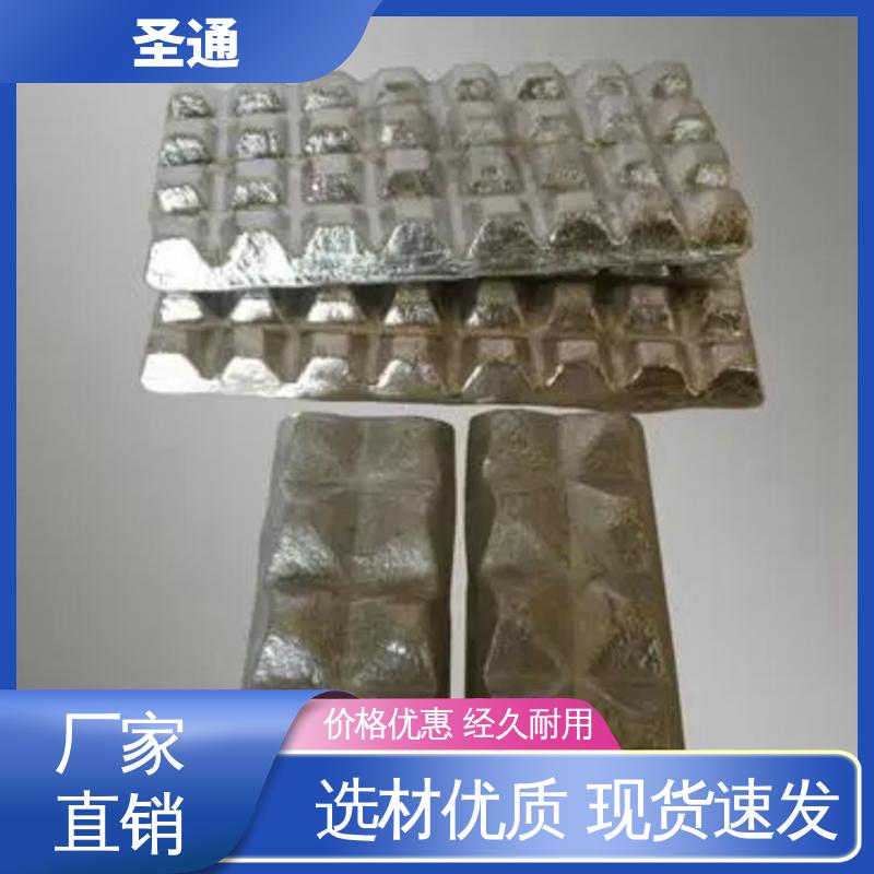 改善综合机械性能 铝稀土中间合金 品质稳定 大量现货速发 圣通