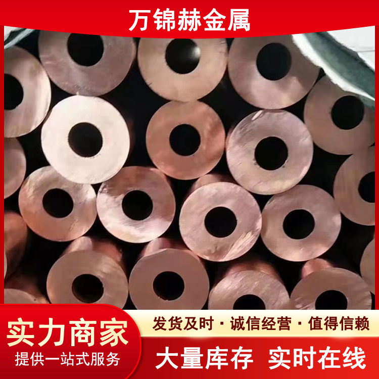 T2紫铜管厂家 T1 T3铜管 走气走水走氧铜管材 蚊香型铜盘管 空心无缝