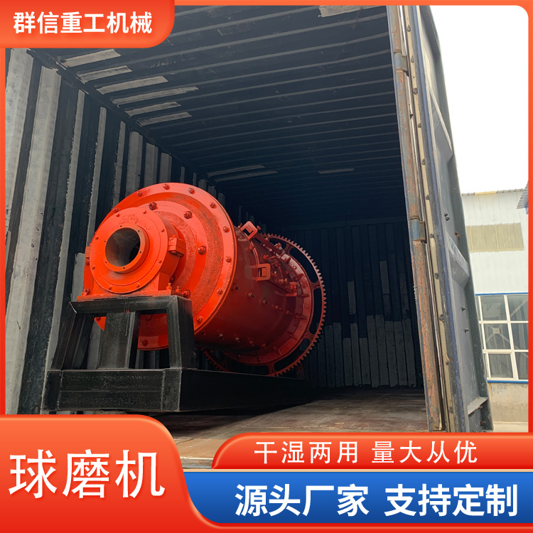 小型球磨机滚筒式制砂机钢渣炉渣球磨选矿矿石铝灰磨粉球磨设备