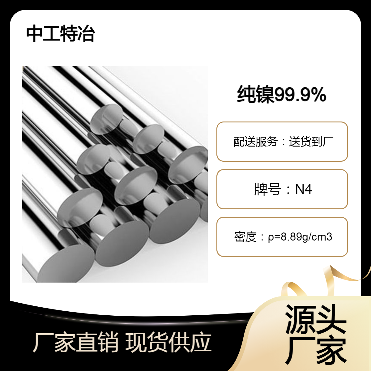 零切 N4纯镍合金 N5镍棒 纯镍合金棒 光亮镍 工业用镍