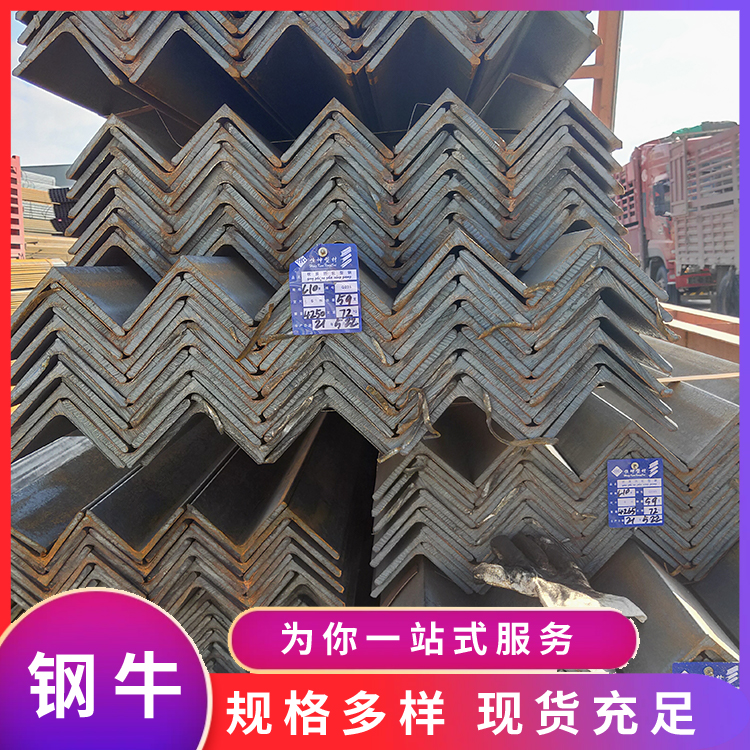 角钢市场供应 等边建筑钢材 低合金型材 耐磨耐腐 工程建设