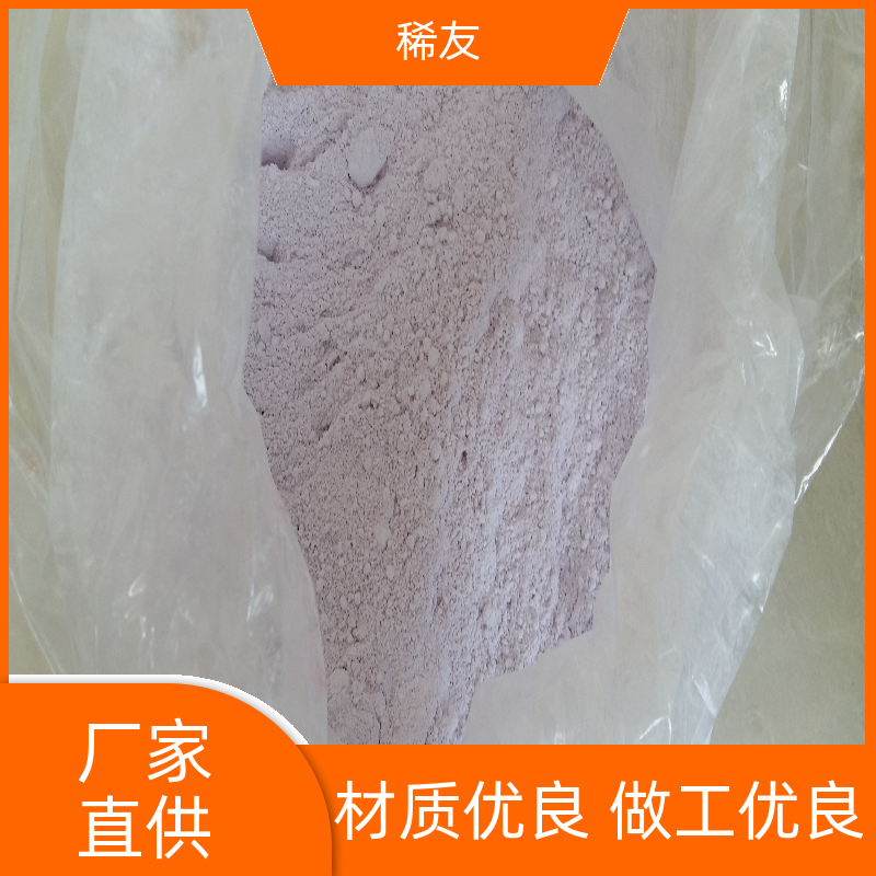 稀友国标标准镧铈金属加工定制抗菌催化精选商家