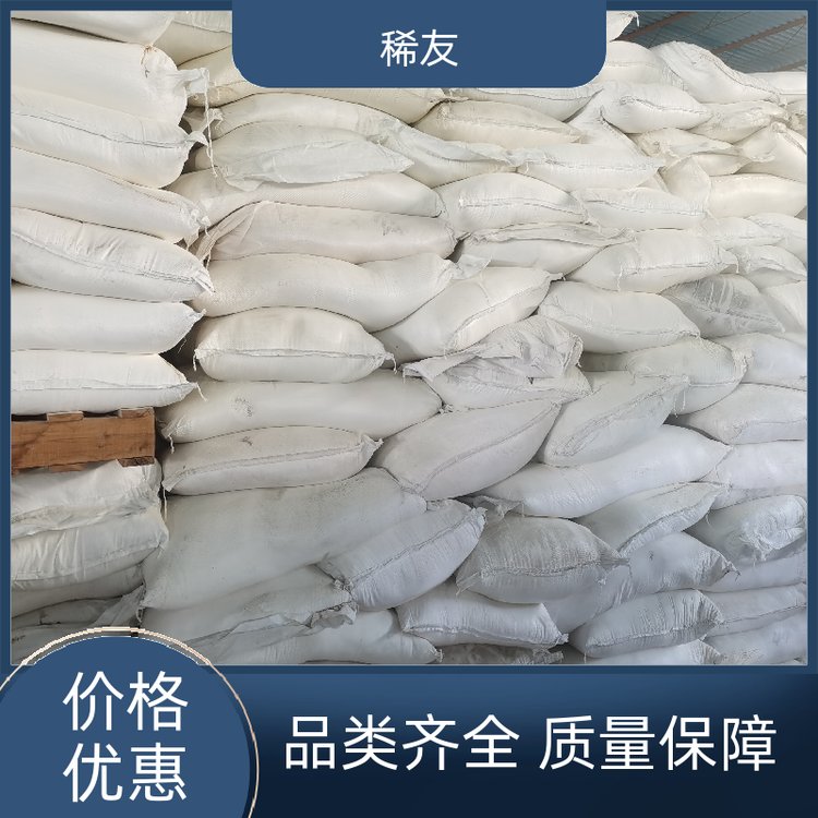 稀友金属卤素灯稀土氧化镝抗腐蚀可分装零售诚信经营