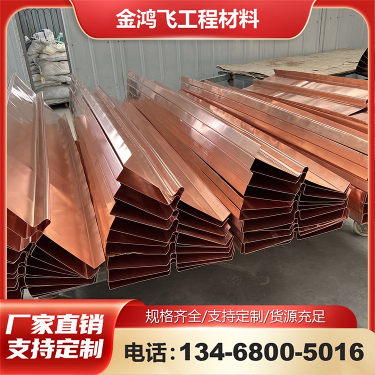 金鸿飞 0.9mm 建筑工程止水铜板 水利隧道大坝防水适用 源头工厂