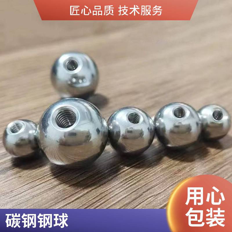 宏昌 钢球 不锈钢珠子 可打孔攻牙 尺寸标准 规格齐全