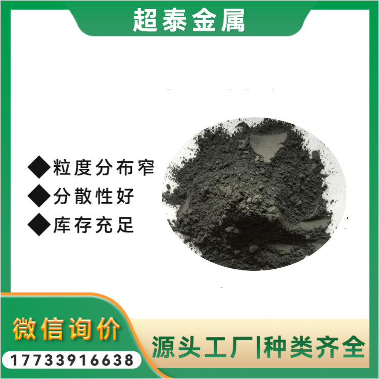 99.9%高纯钴粉 钴粉末 200nm 300nm 500nm 黑色粉状
