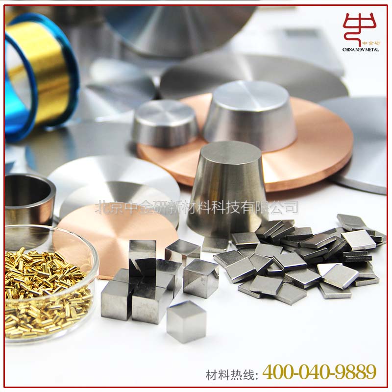 中金研 高纯镥块 Lu 块状物 3-5cm 99.9% 稀土金属