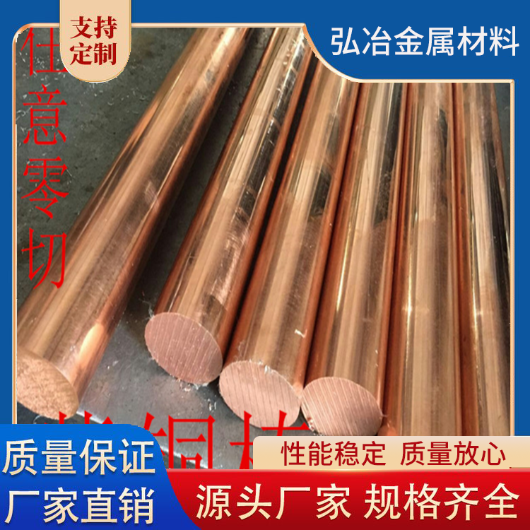 导电T2紫铜棒 接地紫 铜棒厂家 实心红铜棒 电气工业用