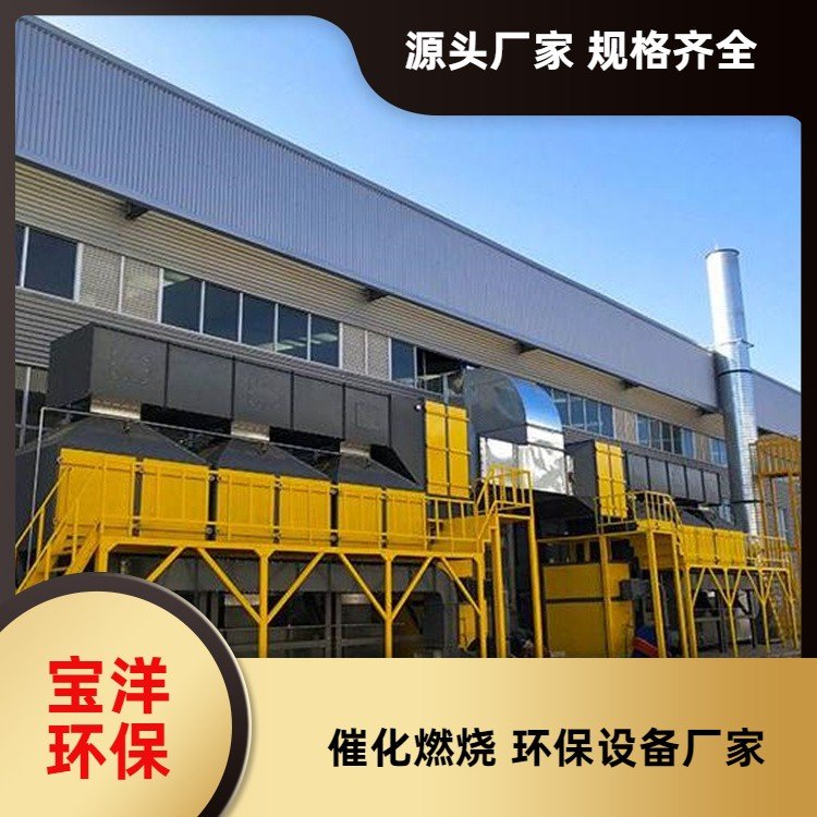 蓄热式催化燃烧设备 按需定制 废气净化 源厂 电子行业 去味