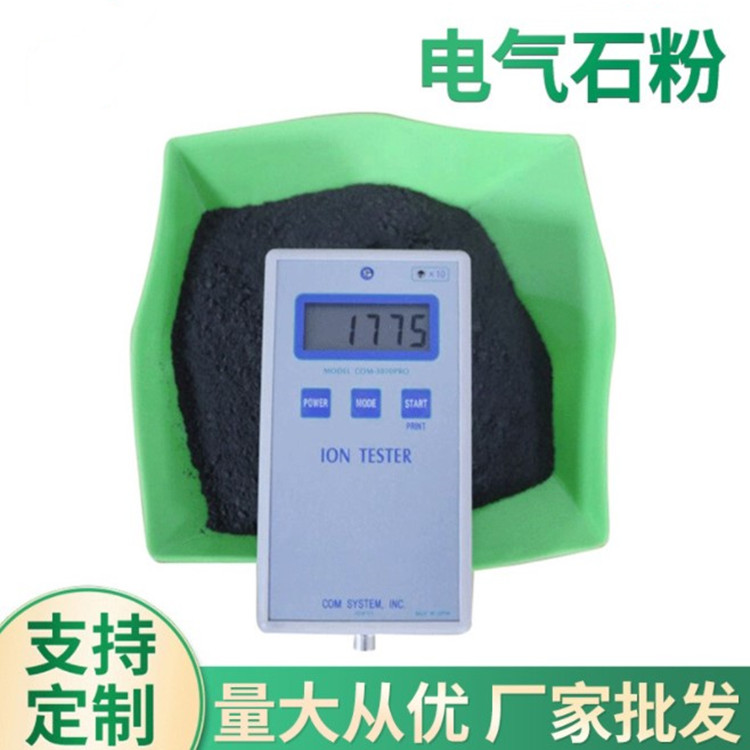 万竹矿业 晶状体电气石原矿颗粒 吸附涂料 纺织业用电气石颗粒