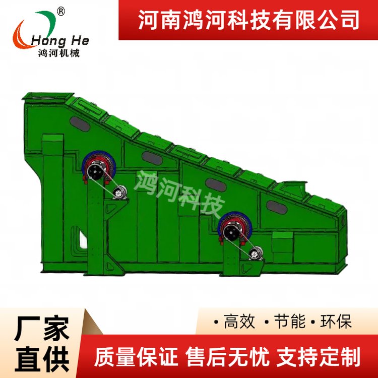 鸿河机械 环保型强力筛 直线环保筛 封闭式振动筛 细矿筛分设备