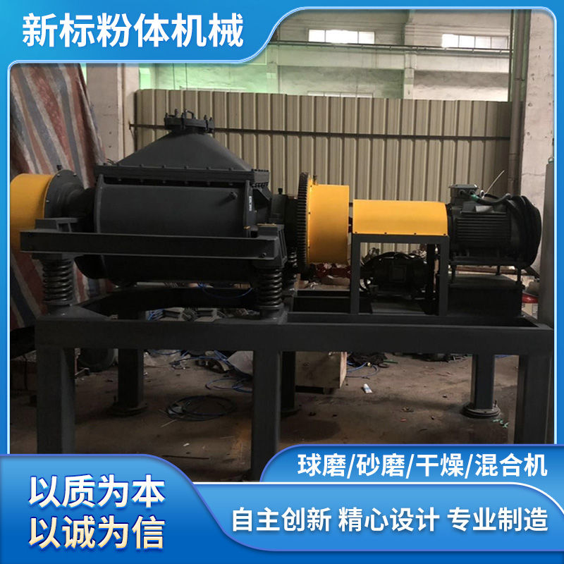 双螺旋混料机定制 小型高速粉末混合机 升降式搅拌球磨机 新标