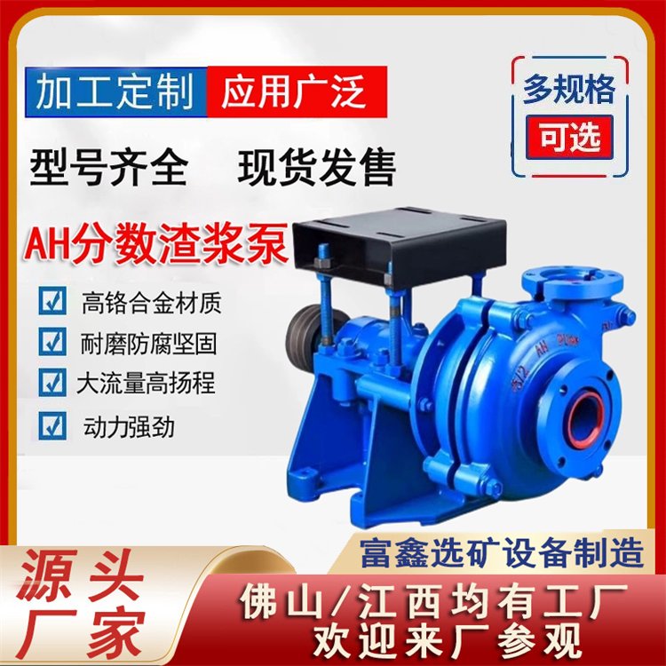 立式离心抽沙泵 泥沙颗粒渣浆泵 卧式清水泵 耐酸碱泵