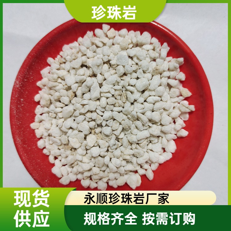供应 有机种植土混合用1-3毫米珍珠岩颗粒 免费取样