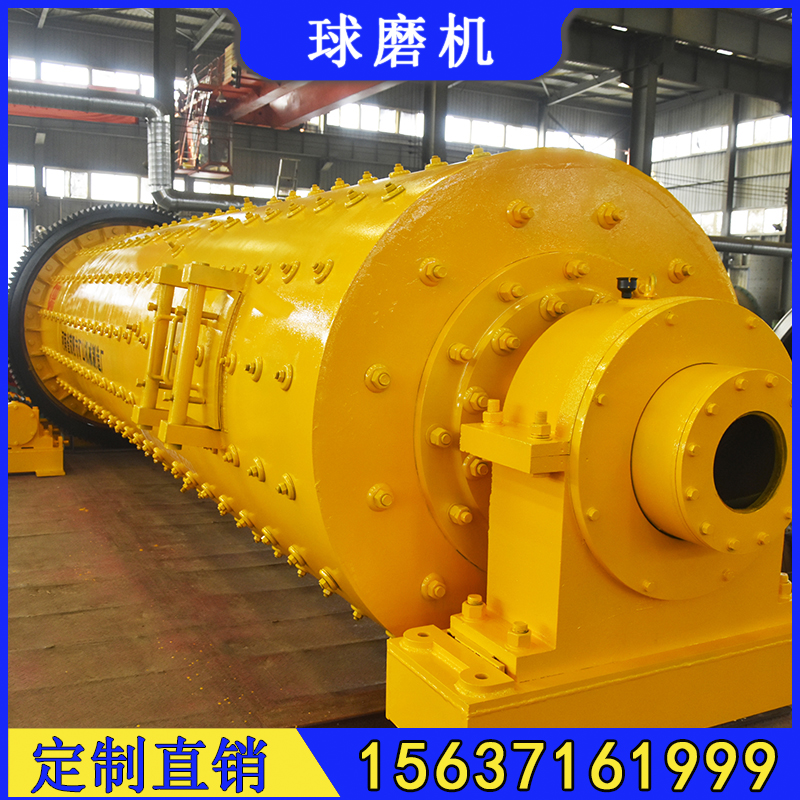 Ф1200×2400石墨球磨机衬板 日处理300吨铅锌矿磨机