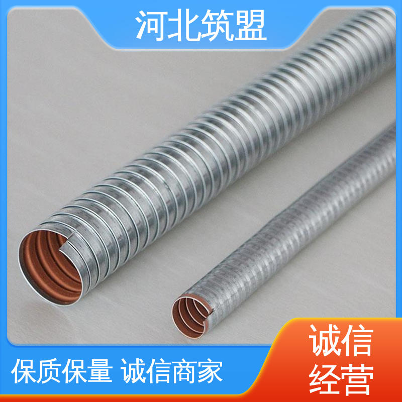 筑盟 金属可挠管 耐腐蚀性强屏蔽性能优越 材质优选库存充足