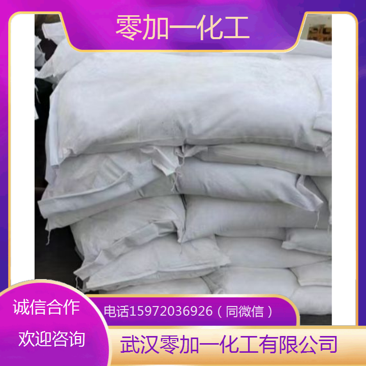 零加一供货 氢氧化铈 12014-56-1 用于油漆催干剂 冶金