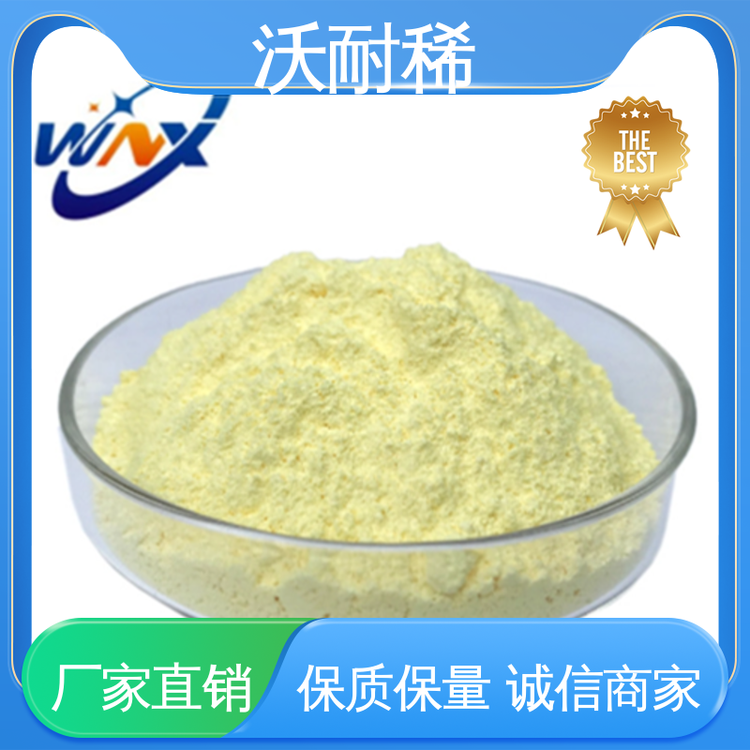 工业级氢氧化铈 质量稳定 稀土材料 用于催化剂的制备 沃耐稀