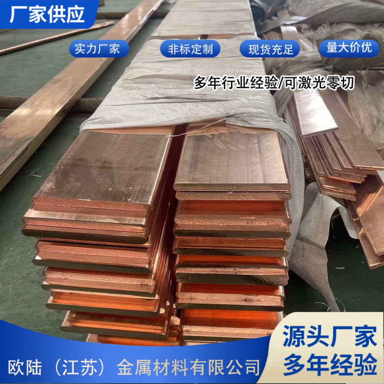 源头厂家批发供应紫铜排 30*3 T2红铜排紫铜扁条现货直发规格齐全