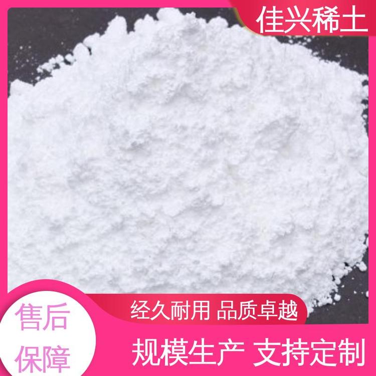 佳兴稀土 蒸镀材料 氧化钪金属 不溶于水 加工定制