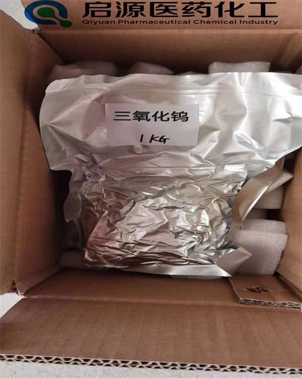 三氧化钨 CAS：1314-35-8 纯度99%以上 制金属钨的原料 启源医药化工