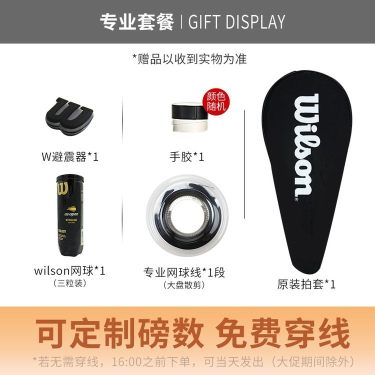 威尔胜Wilson网球拍98clash100威尔逊男女初学碳素单人套装