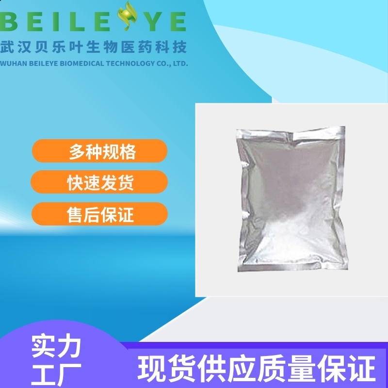 碳酸钴 CAS 513-79-1 含量99% 用作选矿剂、催化剂 小批量可发 贝乐叶