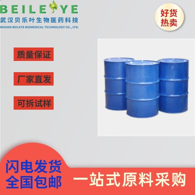 三(4-溴苯基)胺 4316-58-9 电致发光材料 生产厂家