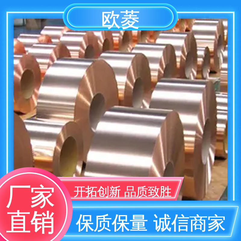 抗磁化不生锈 用于开关行业 导电铜带 保质保量 精致打造 欧菱