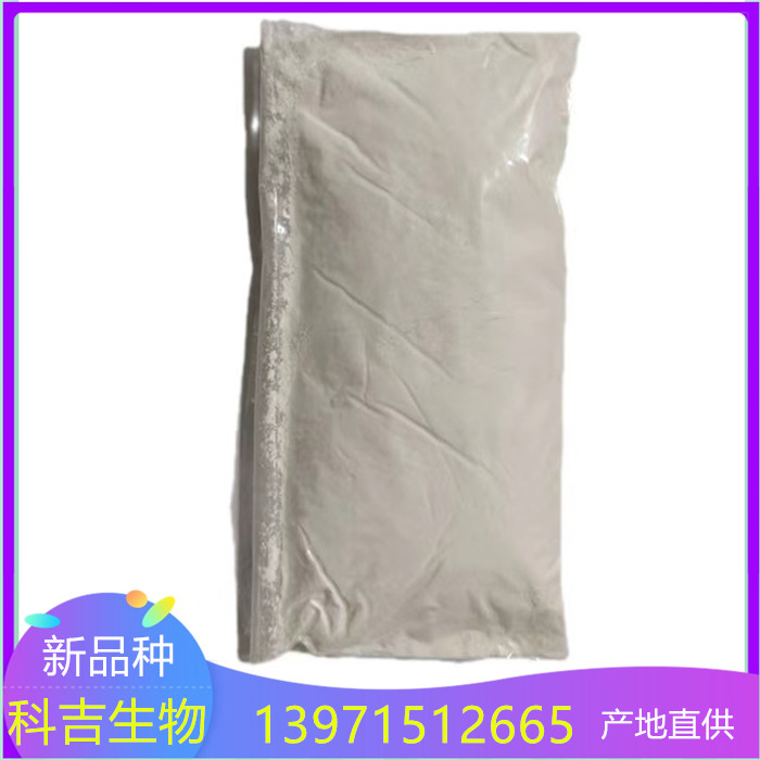 碘化-S-乙酰硫代胆碱 白色粉末CAS号：1866-15-5通用生化试剂