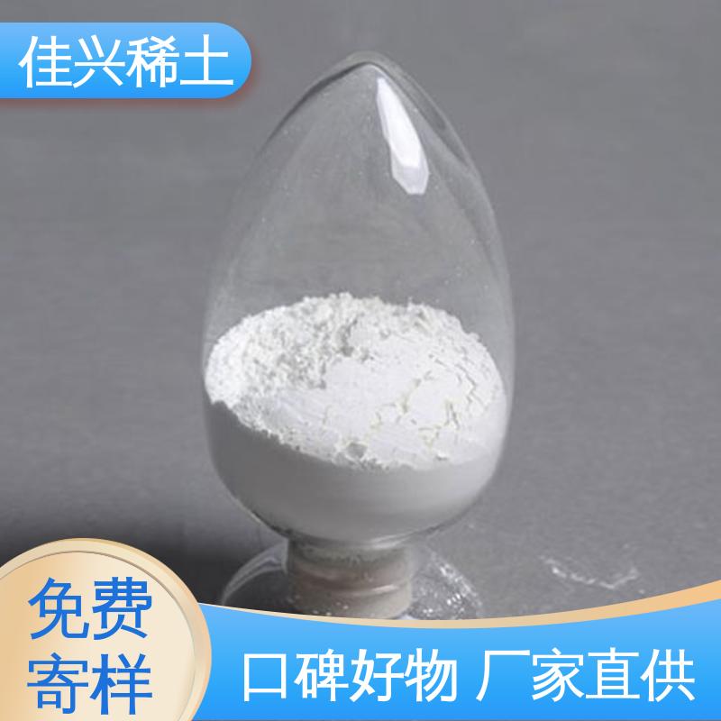 佳兴 高熔点材料 氧化钇 包邮带票 科研标准 耐腐蚀性