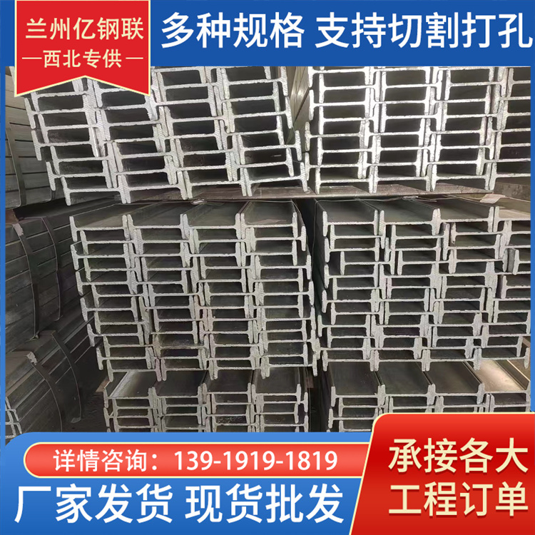 建筑支柱用高强度钢材 180*94*6.5工字 钢 Q345D工字钢 热轧浸锌