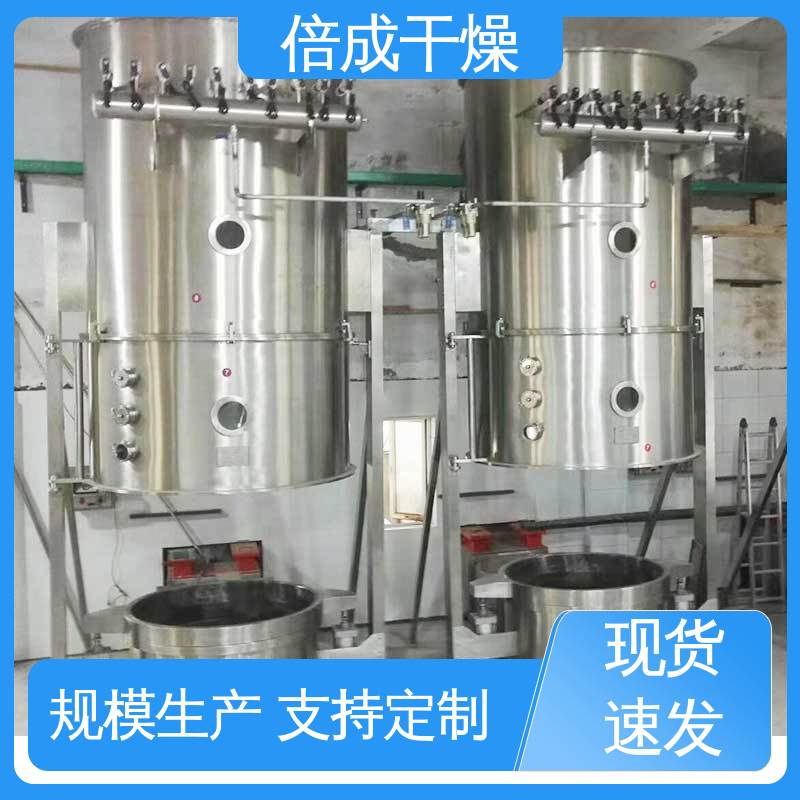 沸腾干燥制粒机 冰晶石棕榈渣烘干机 树脂鱼粉 倍成厂家