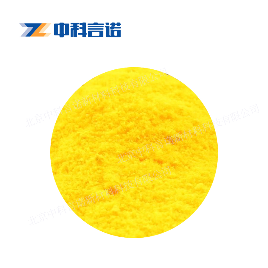 中科言诺 高纯氧化钬  Ho2O3粉 末球形镀膜材料 规格可定制