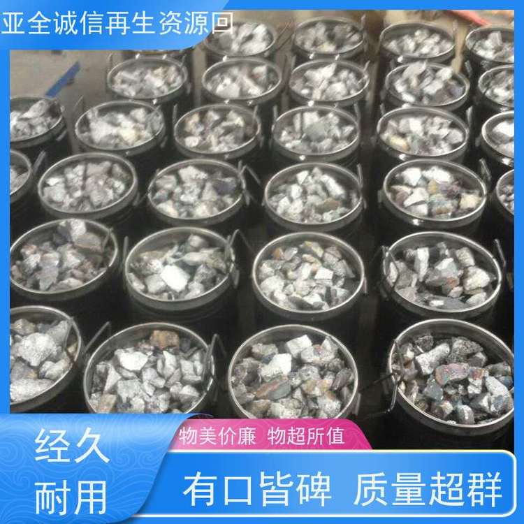 亚全 铂金回收 回收稀土金属铽 激光切钨钼废边角