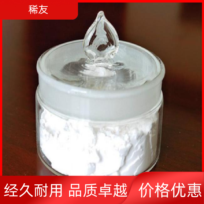 稀友精密光学玻璃金属钇质量优质可分装零售发货及时