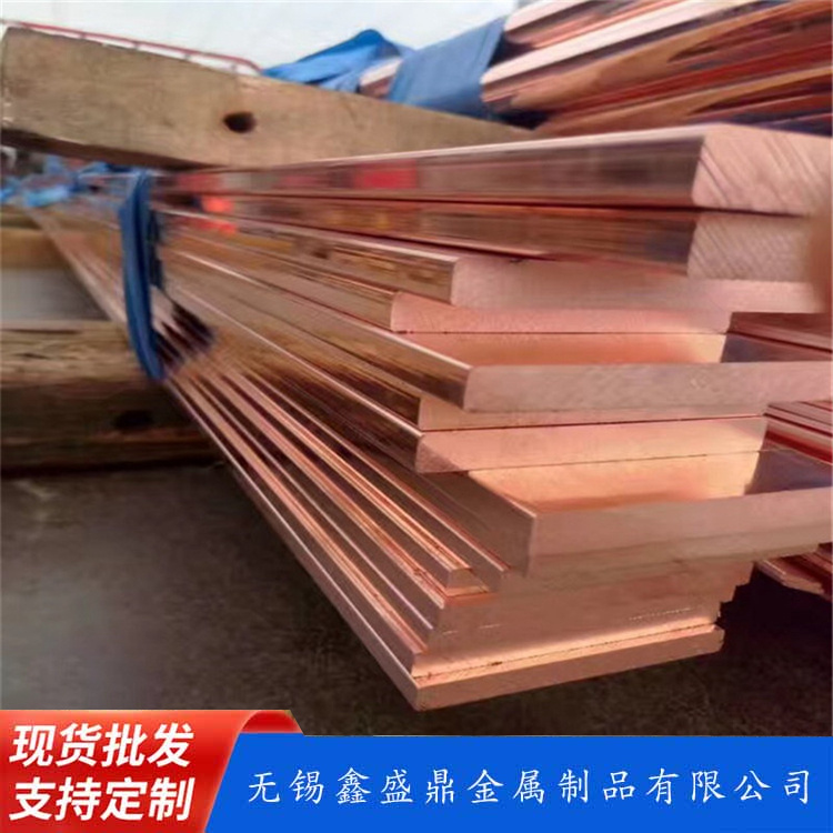 鑫盛鼎 水平接地铜排 电力传输线路紫铜排 耐化学腐蚀 厂家直发 6*120