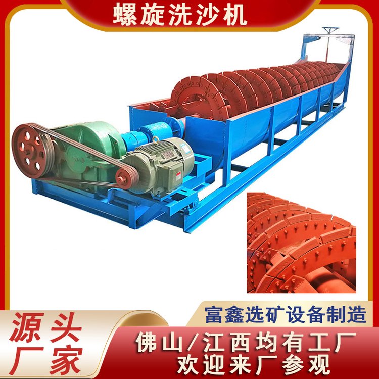 螺旋洗沙分机机 移动洗砂机全套设备 泥沙分离洗石机厂家