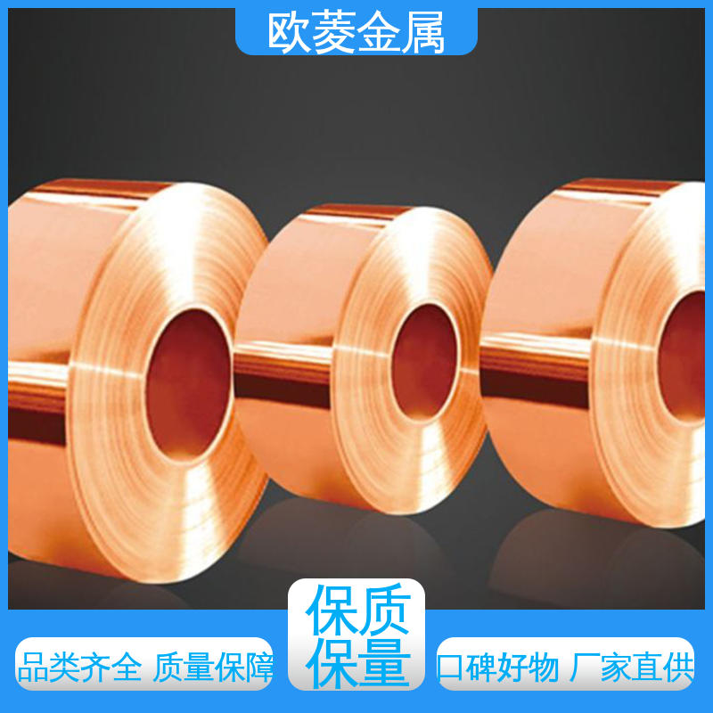 欧菱 用管道连接件行业 坚实耐用 匠心打造 镀镍铜带加工 施工缝防水