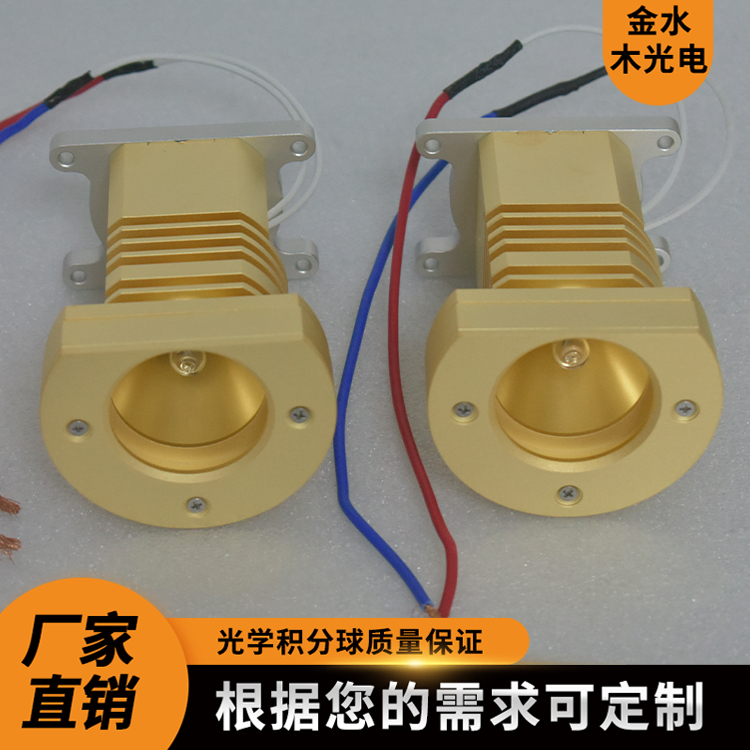 镀金积分球研发商 红外激光测量 光学仪器 金水木厂家发货