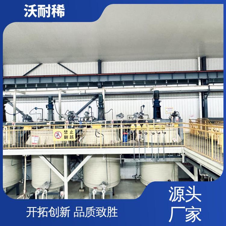 高纯度 广泛用于电子工业 质量稳定 氢氧化镧 沃耐稀